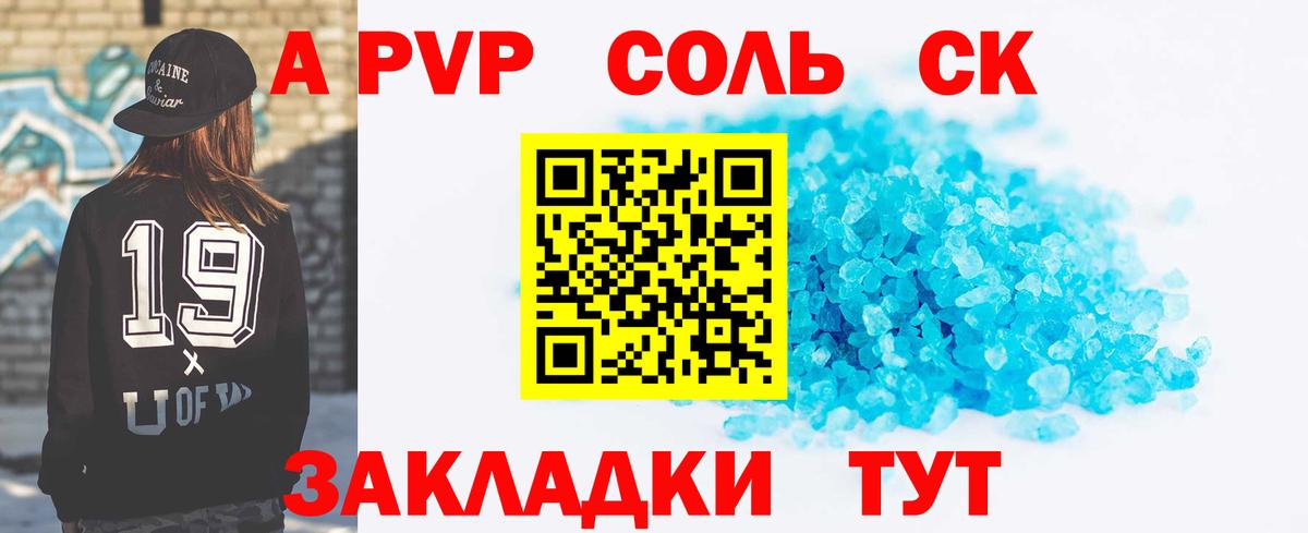 Alpha-PVP Crystall Советская Гавань