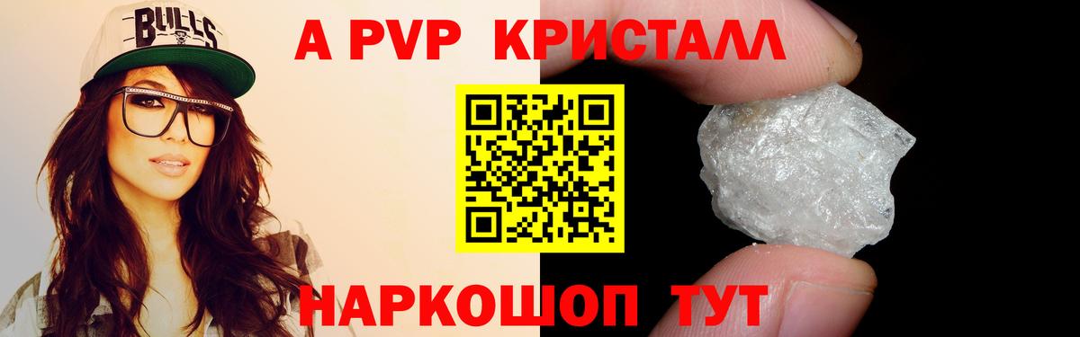 Меф МЯУ МЯУ  ГАШИШ  Советская Гавань  Альфа ПВП СК   Меф кристаллы  Вход с VPN  Кокаин 