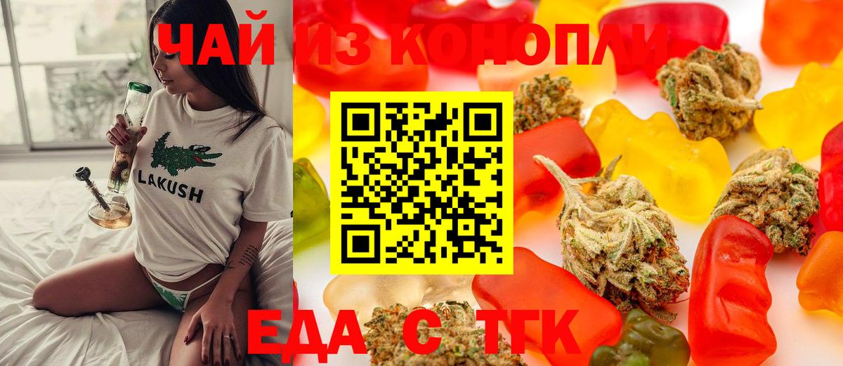 Советская Гавань  Cannafood конопля  Вход с VPN 