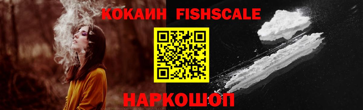 COCAIN Колумбийский  Вход с VPN  Кокаин  Советская Гавань 
