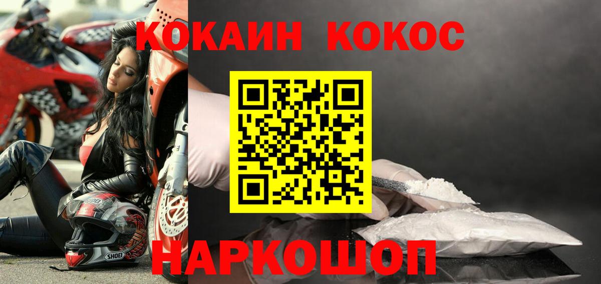 Cocaine 97% Советская Гавань