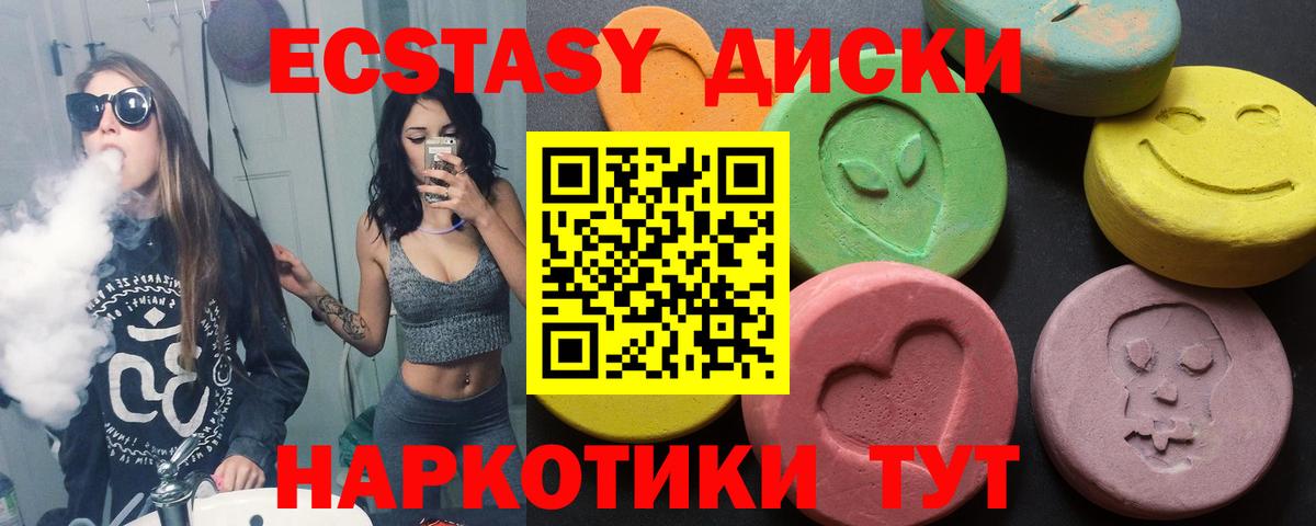Экстази XTC  Экстази  Советская Гавань  ЭКСТАЗИ ешки  Вход с VPN 
