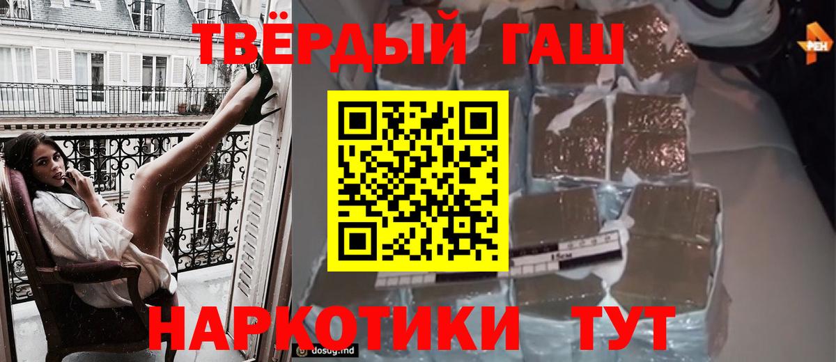 ГАШ Premium  ГАШ  Вход с VPN  Советская Гавань  ГАШИШ VHQ 