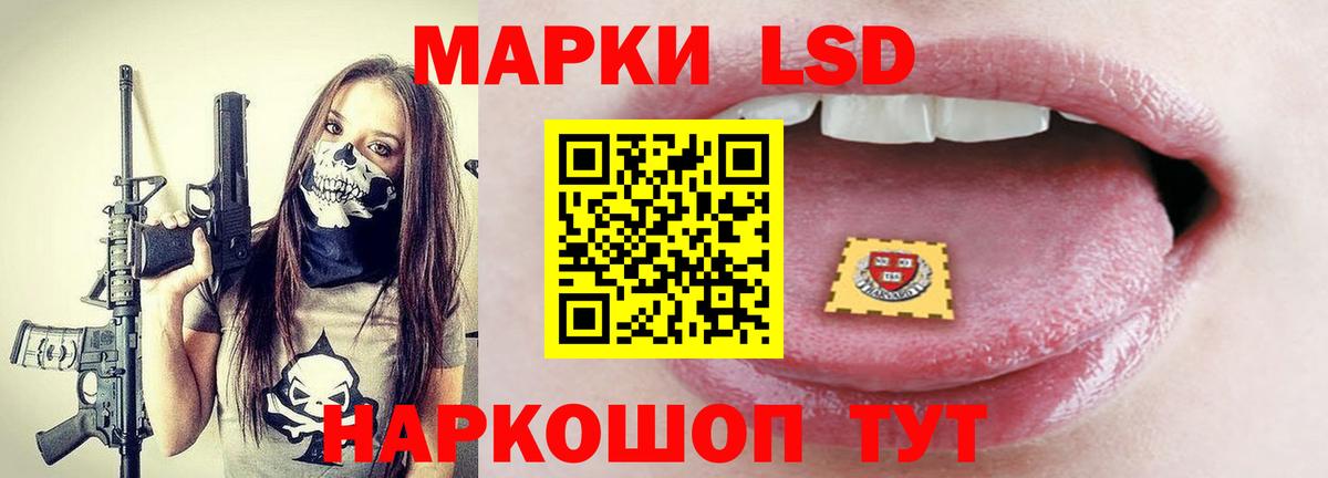 LSD-25 экстази ecstasy Советская Гавань
