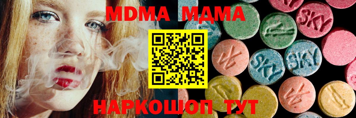 МДМА  Вход с VPN  Советская Гавань  МДМА VHQ 