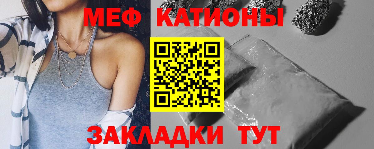 МЯУ-МЯУ  Мефедрон кристаллы  МЯУ-МЯУ  МЯУ-МЯУ mephedrone  Советская Гавань  Вход с VPN 