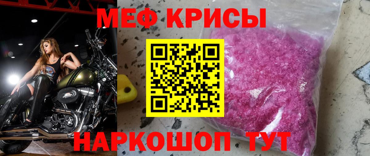 Меф кристаллы Советская Гавань