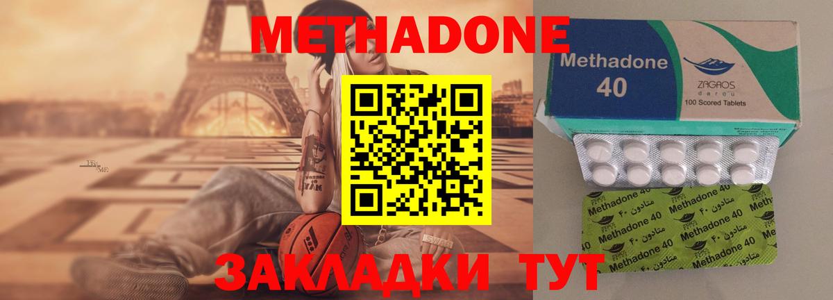 МЕТАДОН мёд Советская Гавань