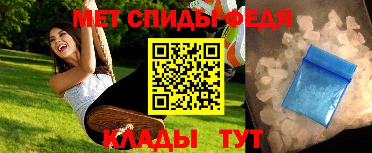 МЕТАМФЕТАМИН витя Советская Гавань