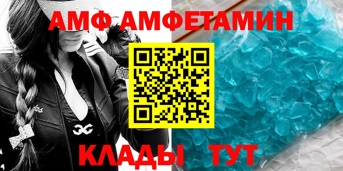 Советская Гавань  Первитин мет  МЕТАМФЕТАМИН  Вход с VPN 