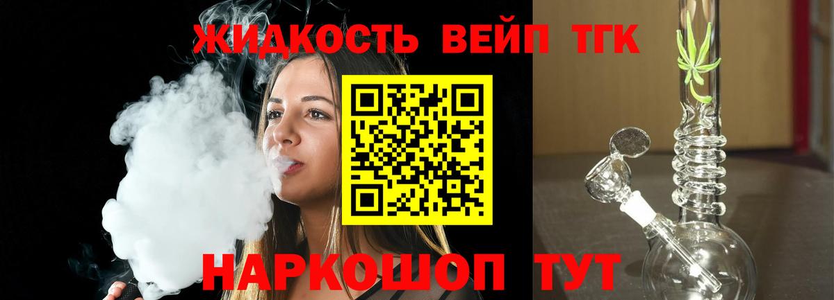 Дистиллят ТГК Wax Советская Гавань